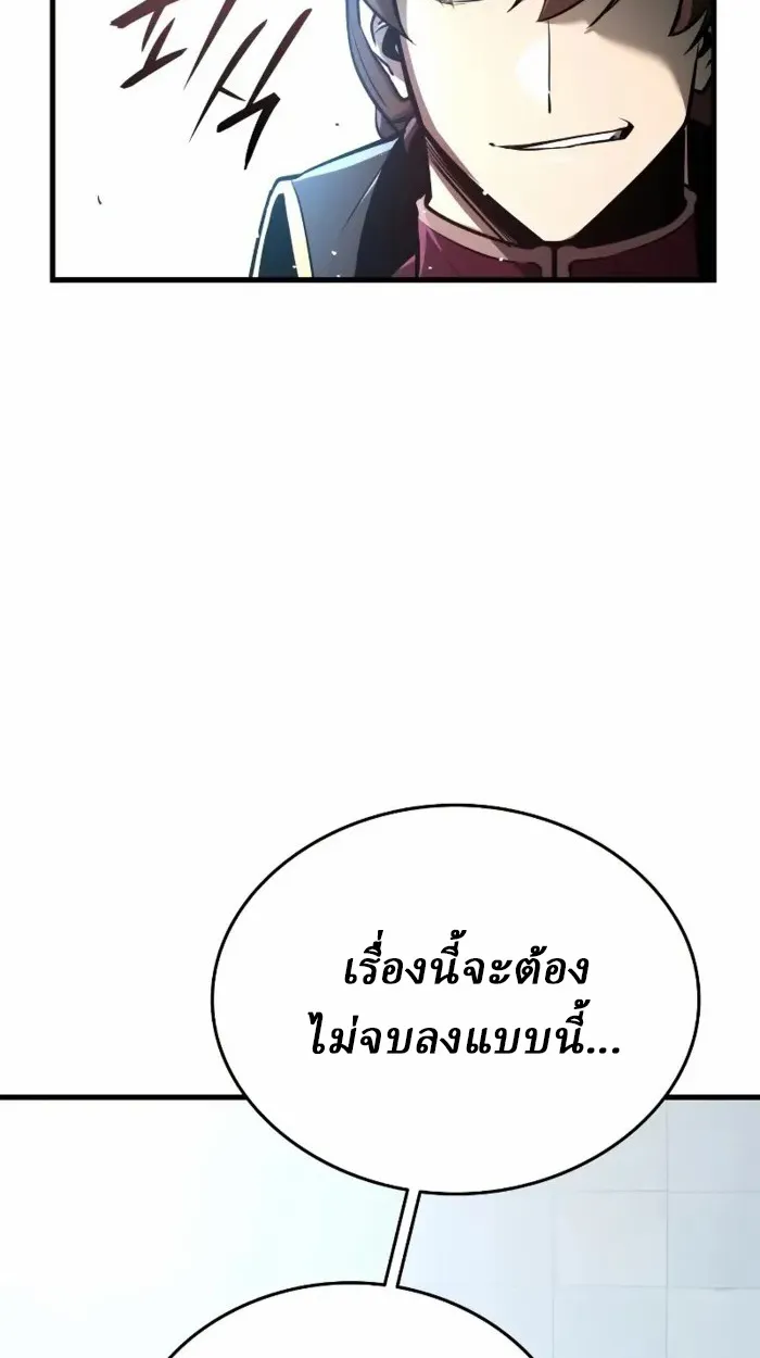 Rebirth of the Divine Demon การหวนคืนของมารสวรรค์ผู้พิชิตใต้หล้า ตอนที่ 1 หน้า 226