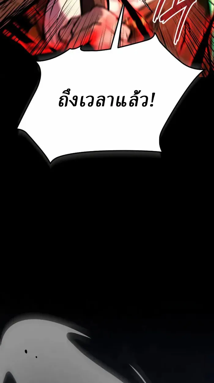 Rebirth of the Divine Demon การหวนคืนของมารสวรรค์ผู้พิชิตใต้หล้า ตอนที่ 1 หน้า 31