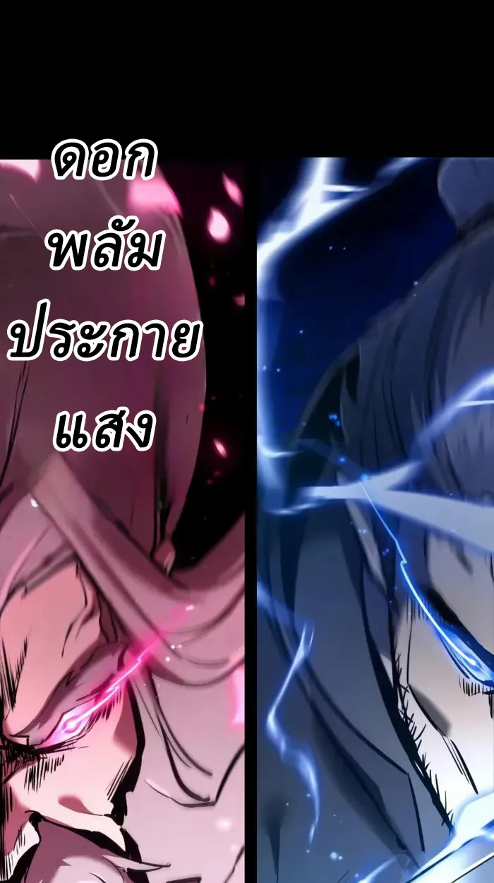 Rebirth of the Divine Demon การหวนคืนของมารสวรรค์ผู้พิชิตใต้หล้า ตอนที่ 1 หน้า 37