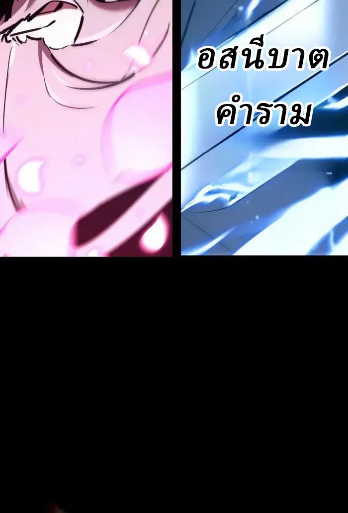 Rebirth of the Divine Demon การหวนคืนของมารสวรรค์ผู้พิชิตใต้หล้า ตอนที่ 1 หน้า 38