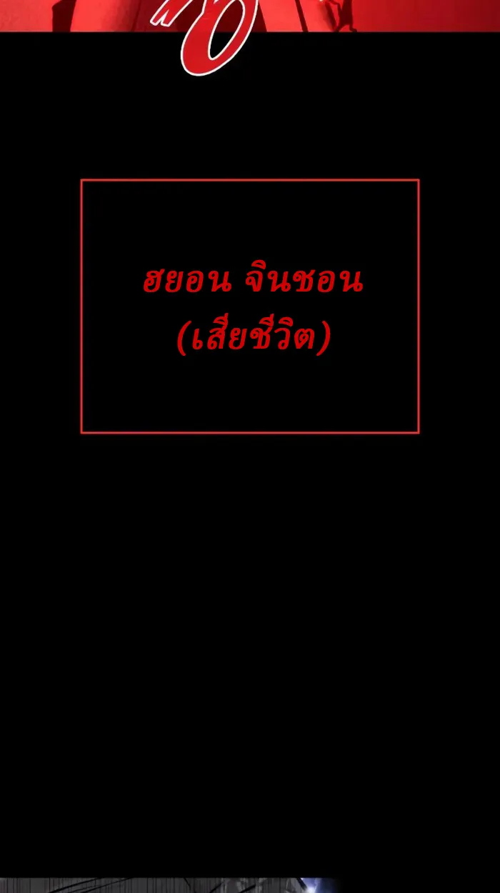 Rebirth of the Divine Demon การหวนคืนของมารสวรรค์ผู้พิชิตใต้หล้า ตอนที่ 1 หน้า 58