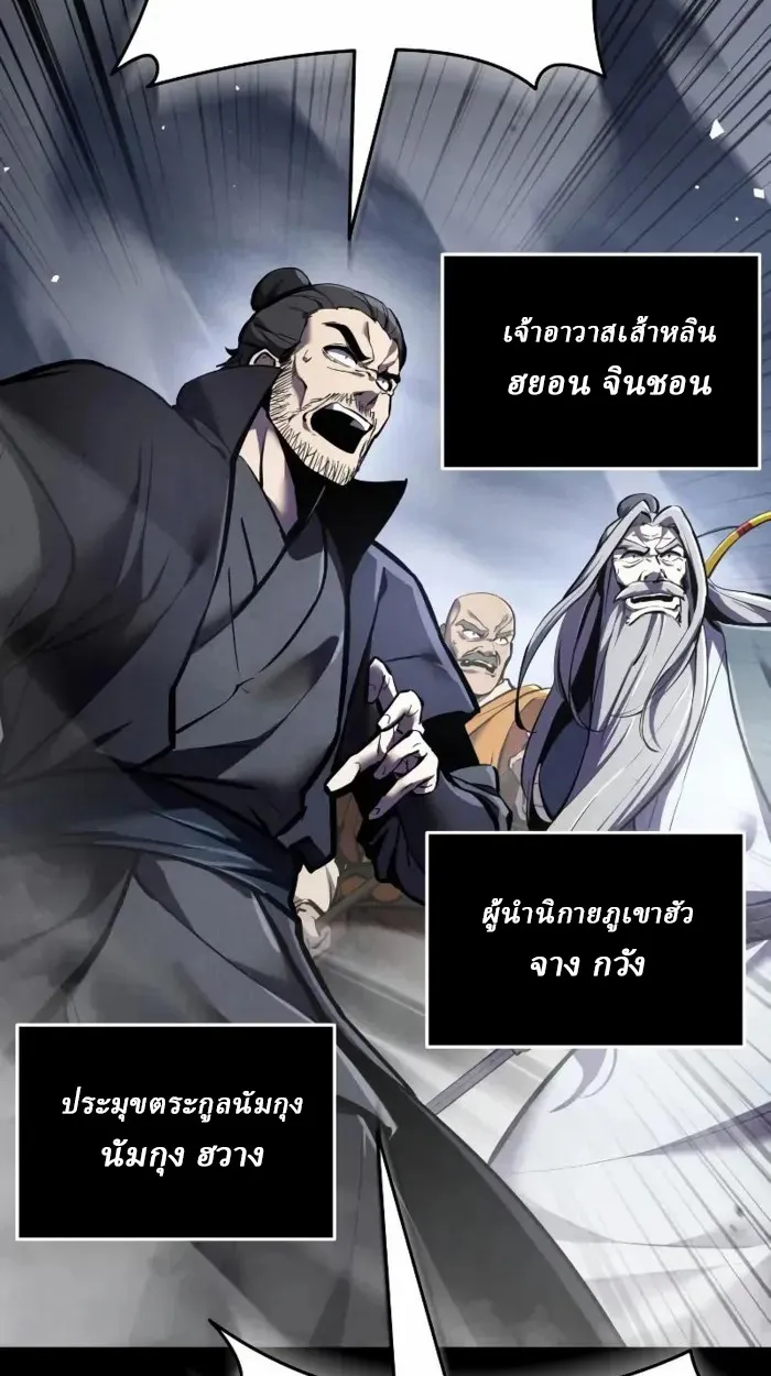 Rebirth of the Divine Demon การหวนคืนของมารสวรรค์ผู้พิชิตใต้หล้า ตอนที่ 1 หน้า 7