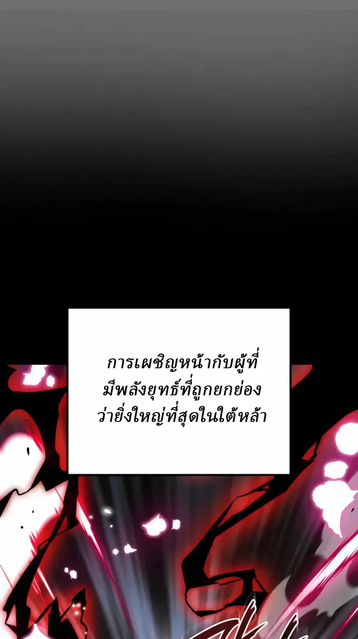 Rebirth of the Divine Demon การหวนคืนของมารสวรรค์ผู้พิชิตใต้หล้า ตอนที่ 1 หน้า 73