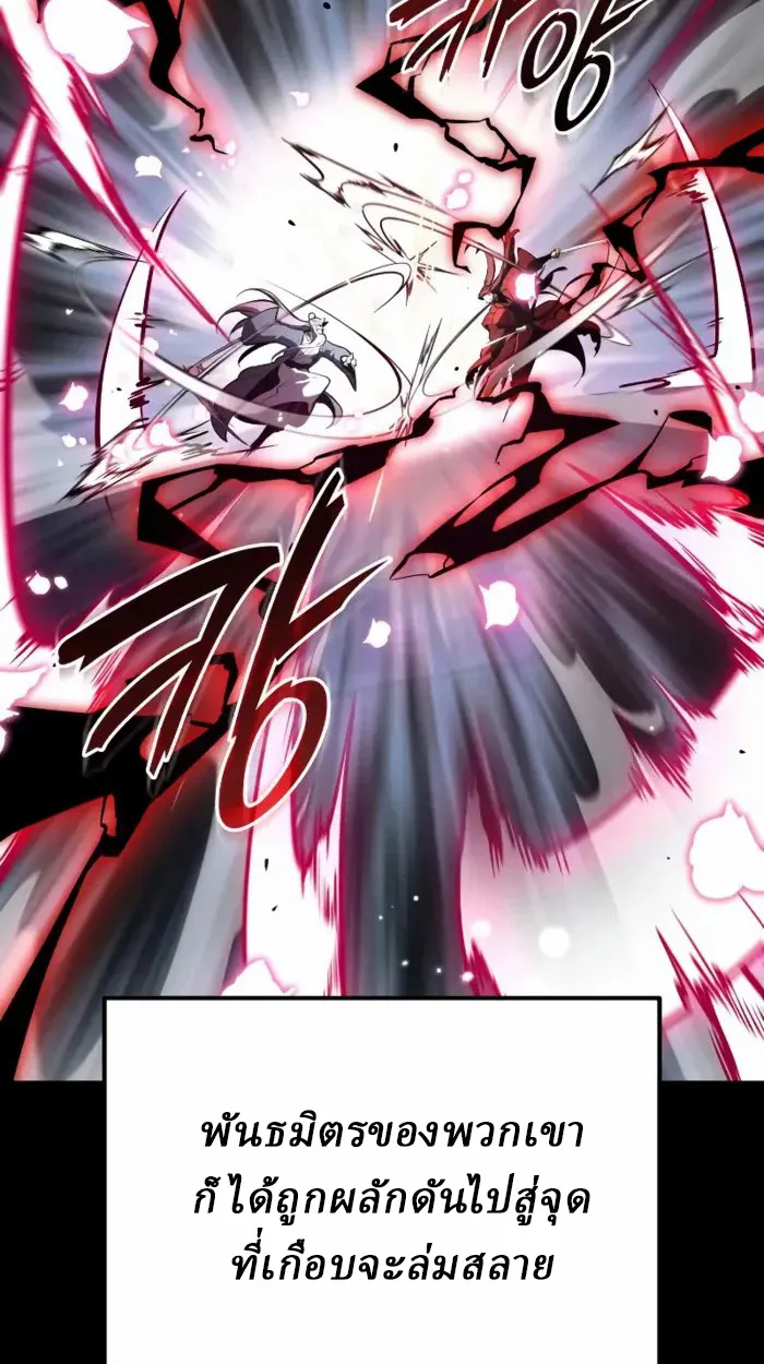 Rebirth of the Divine Demon การหวนคืนของมารสวรรค์ผู้พิชิตใต้หล้า ตอนที่ 1 หน้า 74