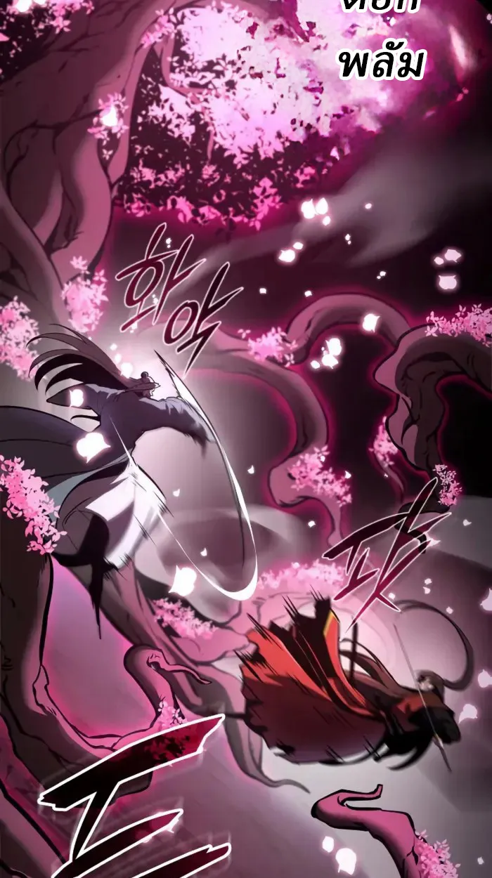 Rebirth of the Divine Demon การหวนคืนของมารสวรรค์ผู้พิชิตใต้หล้า ตอนที่ 1 หน้า 79