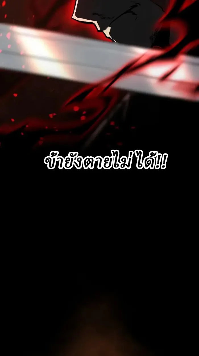 Rebirth of the Divine Demon การหวนคืนของมารสวรรค์ผู้พิชิตใต้หล้า ตอนที่ 1 หน้า 87