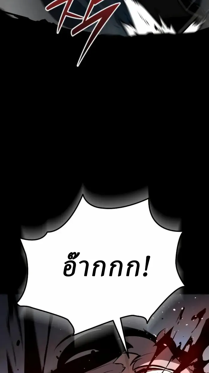 Rebirth of the Divine Demon การหวนคืนของมารสวรรค์ผู้พิชิตใต้หล้า ตอนที่ 1 หน้า 91