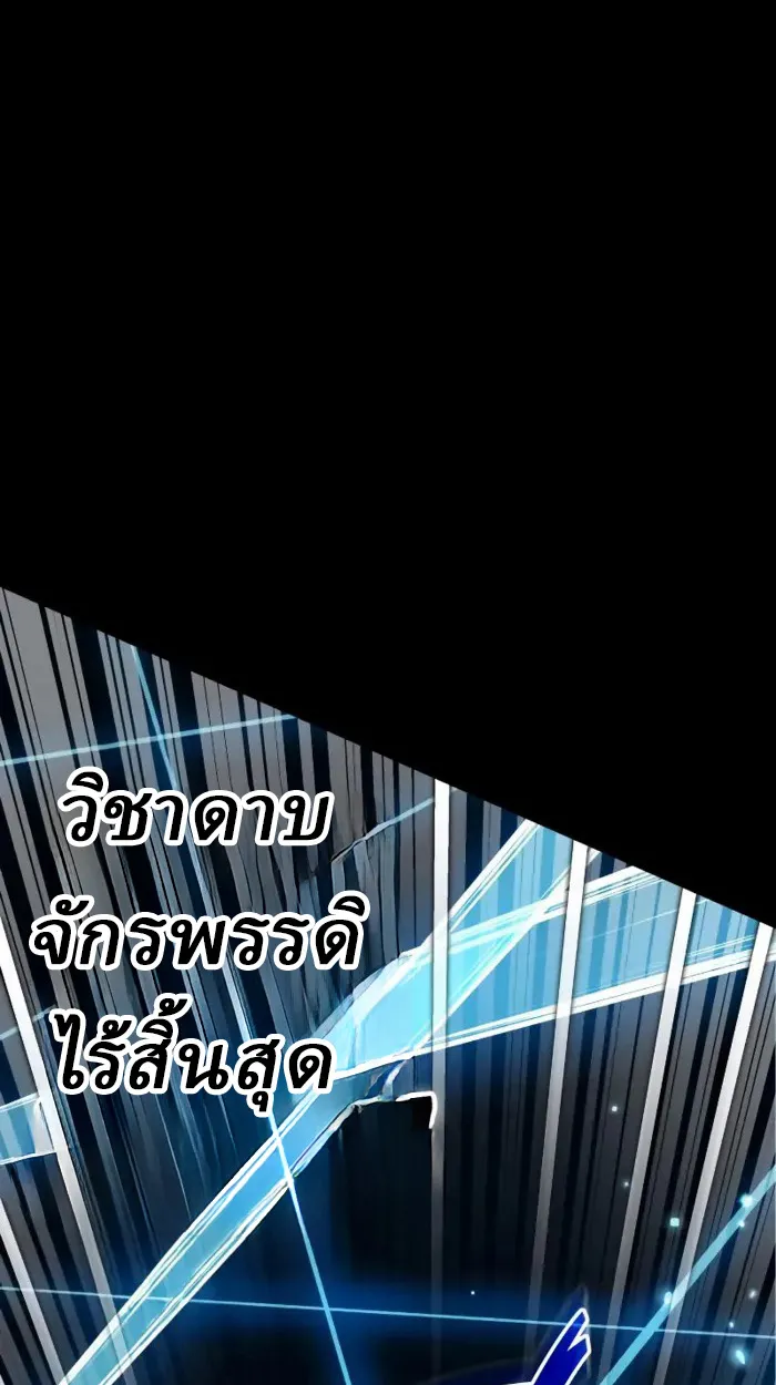 Rebirth of the Divine Demon การหวนคืนของมารสวรรค์ผู้พิชิตใต้หล้า ตอนที่ 1 หน้า 96