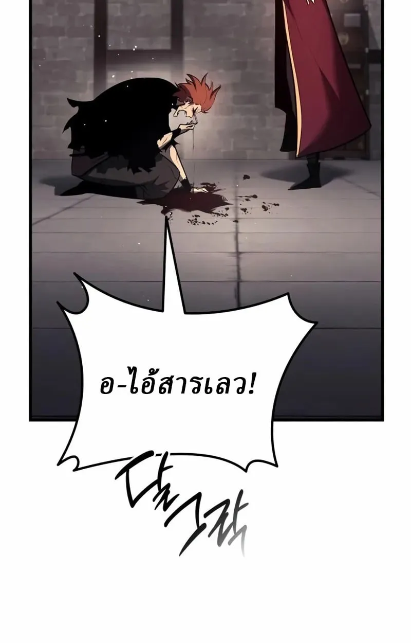 Rebirth of the Divine Demon การหวนคืนของมารสวรรค์ผู้พิชิตใต้หล้า ตอนที่ 10 หน้า 107