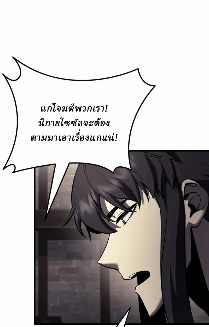 Rebirth of the Divine Demon การหวนคืนของมารสวรรค์ผู้พิชิตใต้หล้า ตอนที่ 10 หน้า 108