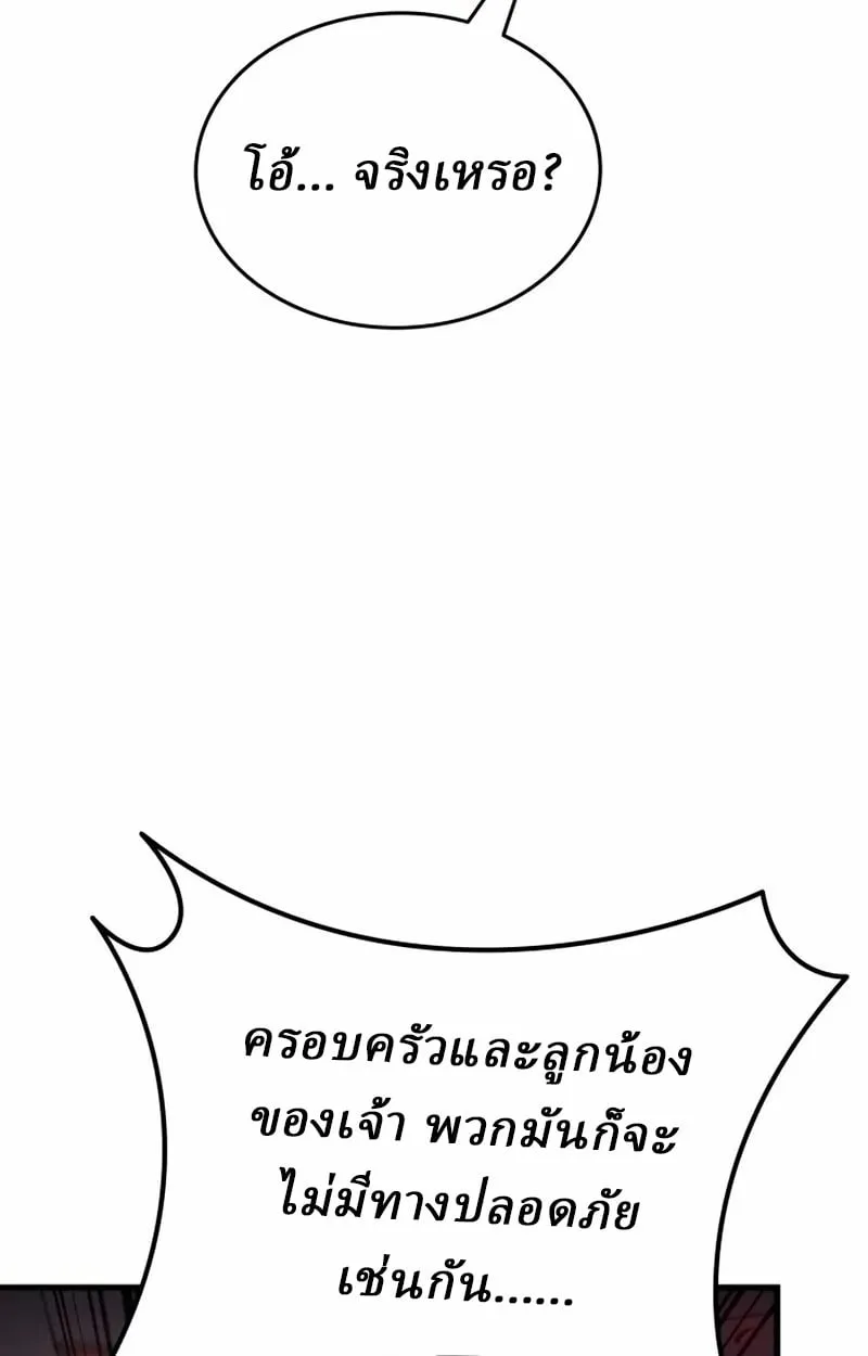 Rebirth of the Divine Demon การหวนคืนของมารสวรรค์ผู้พิชิตใต้หล้า ตอนที่ 10 หน้า 109