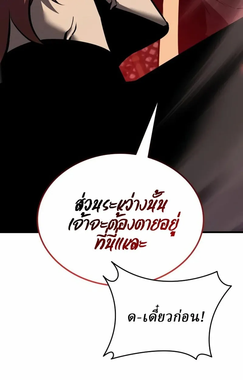 Rebirth of the Divine Demon การหวนคืนของมารสวรรค์ผู้พิชิตใต้หล้า ตอนที่ 10 หน้า 114