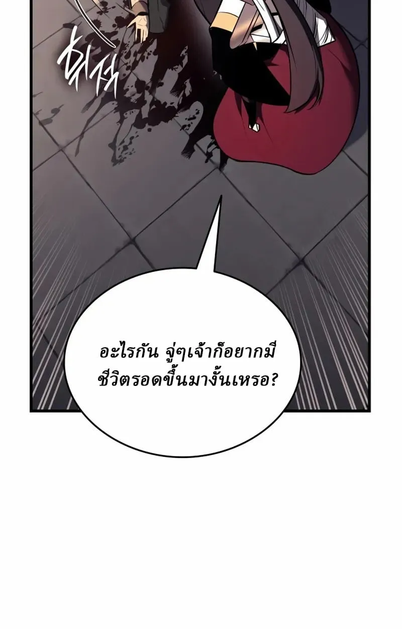 Rebirth of the Divine Demon การหวนคืนของมารสวรรค์ผู้พิชิตใต้หล้า ตอนที่ 10 หน้า 116