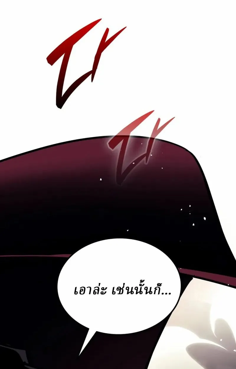 Rebirth of the Divine Demon การหวนคืนของมารสวรรค์ผู้พิชิตใต้หล้า ตอนที่ 10 หน้า 126