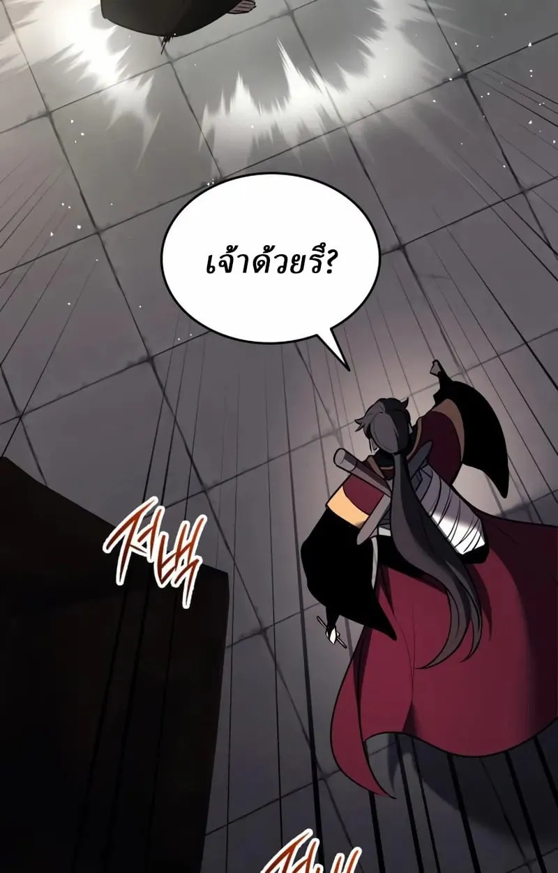 Rebirth of the Divine Demon การหวนคืนของมารสวรรค์ผู้พิชิตใต้หล้า ตอนที่ 10 หน้า 132