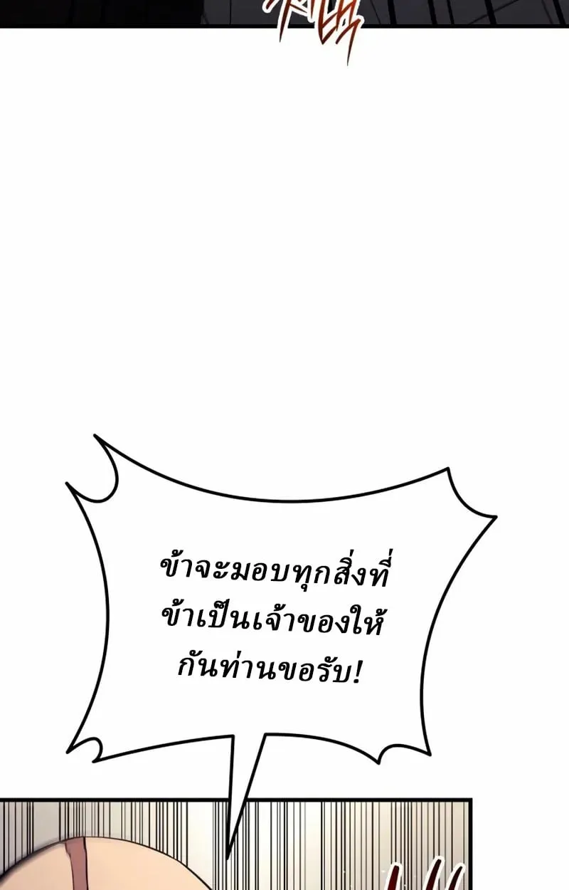 Rebirth of the Divine Demon การหวนคืนของมารสวรรค์ผู้พิชิตใต้หล้า ตอนที่ 10 หน้า 133