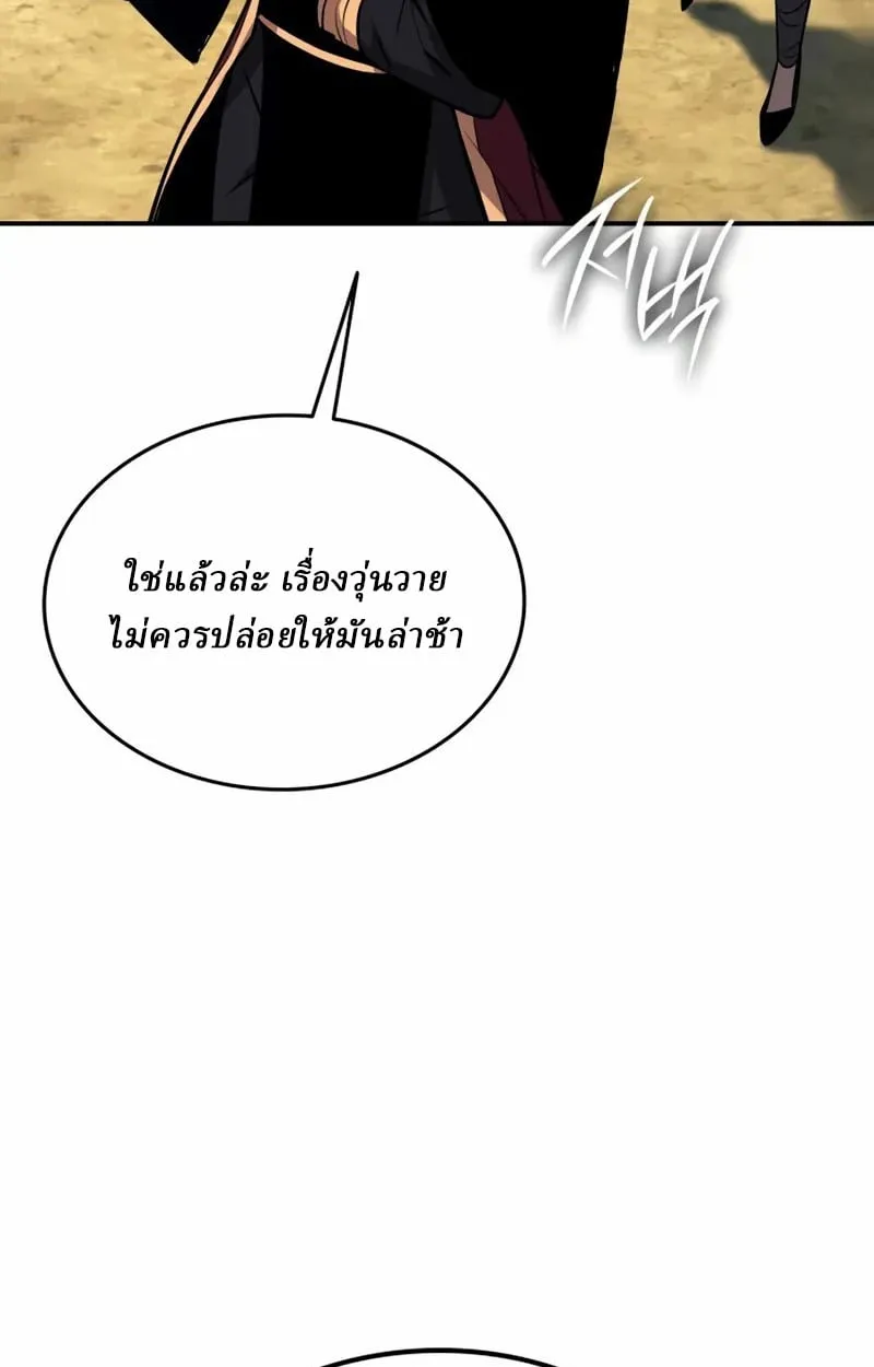Rebirth of the Divine Demon การหวนคืนของมารสวรรค์ผู้พิชิตใต้หล้า ตอนที่ 10 หน้า 14