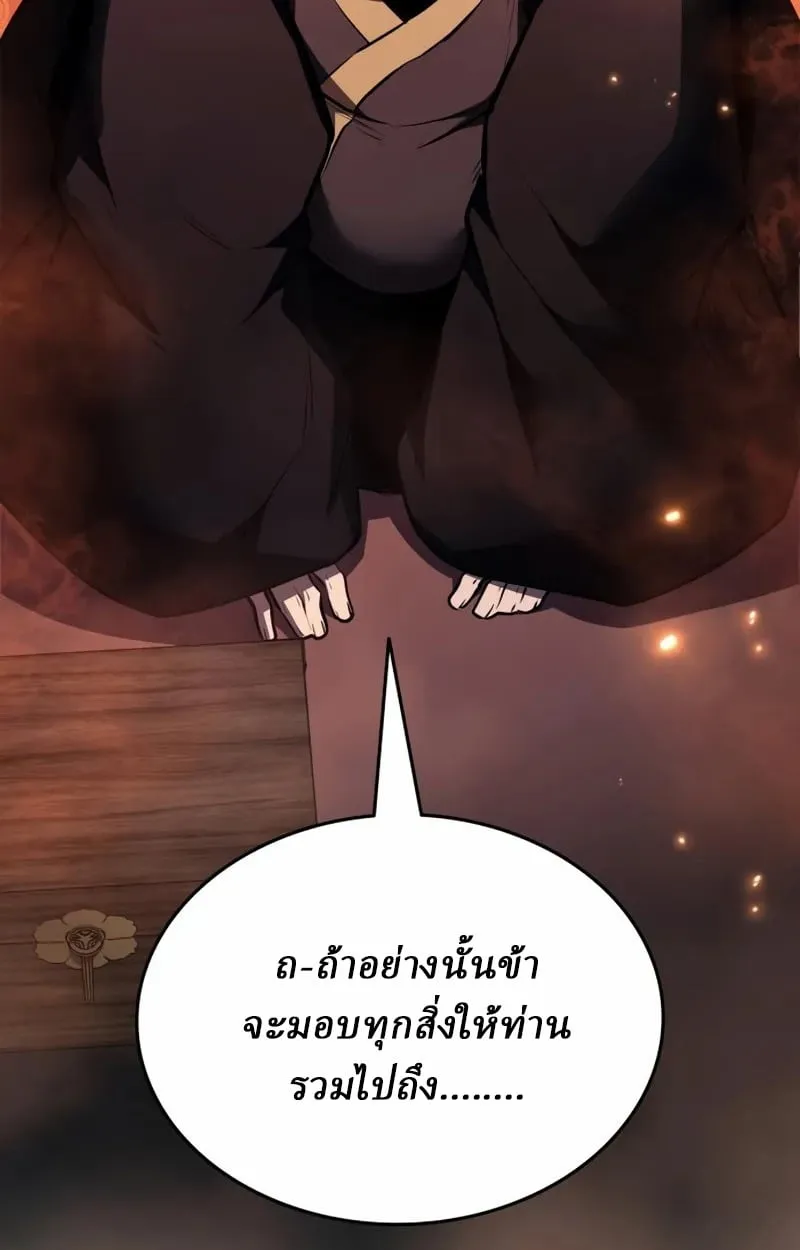 Rebirth of the Divine Demon การหวนคืนของมารสวรรค์ผู้พิชิตใต้หล้า ตอนที่ 10 หน้า 140