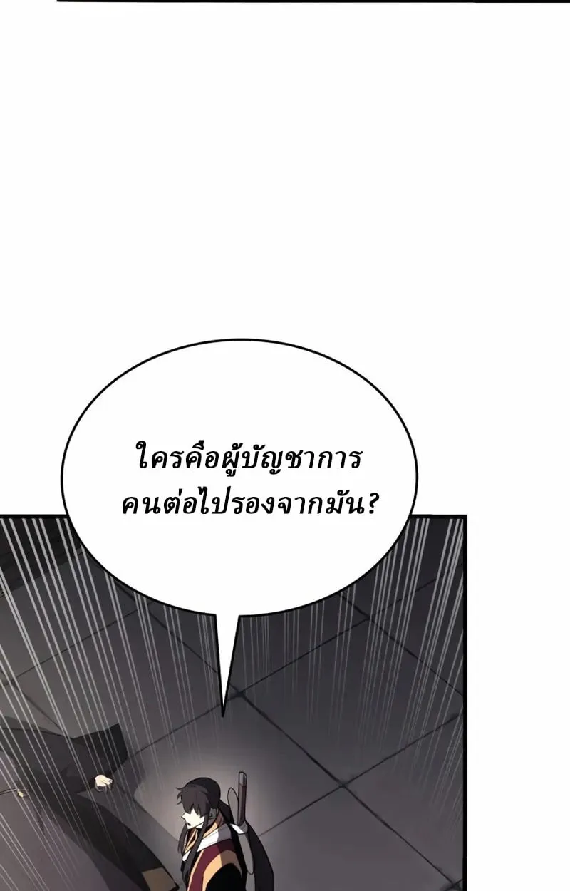 Rebirth of the Divine Demon การหวนคืนของมารสวรรค์ผู้พิชิตใต้หล้า ตอนที่ 10 หน้า 148