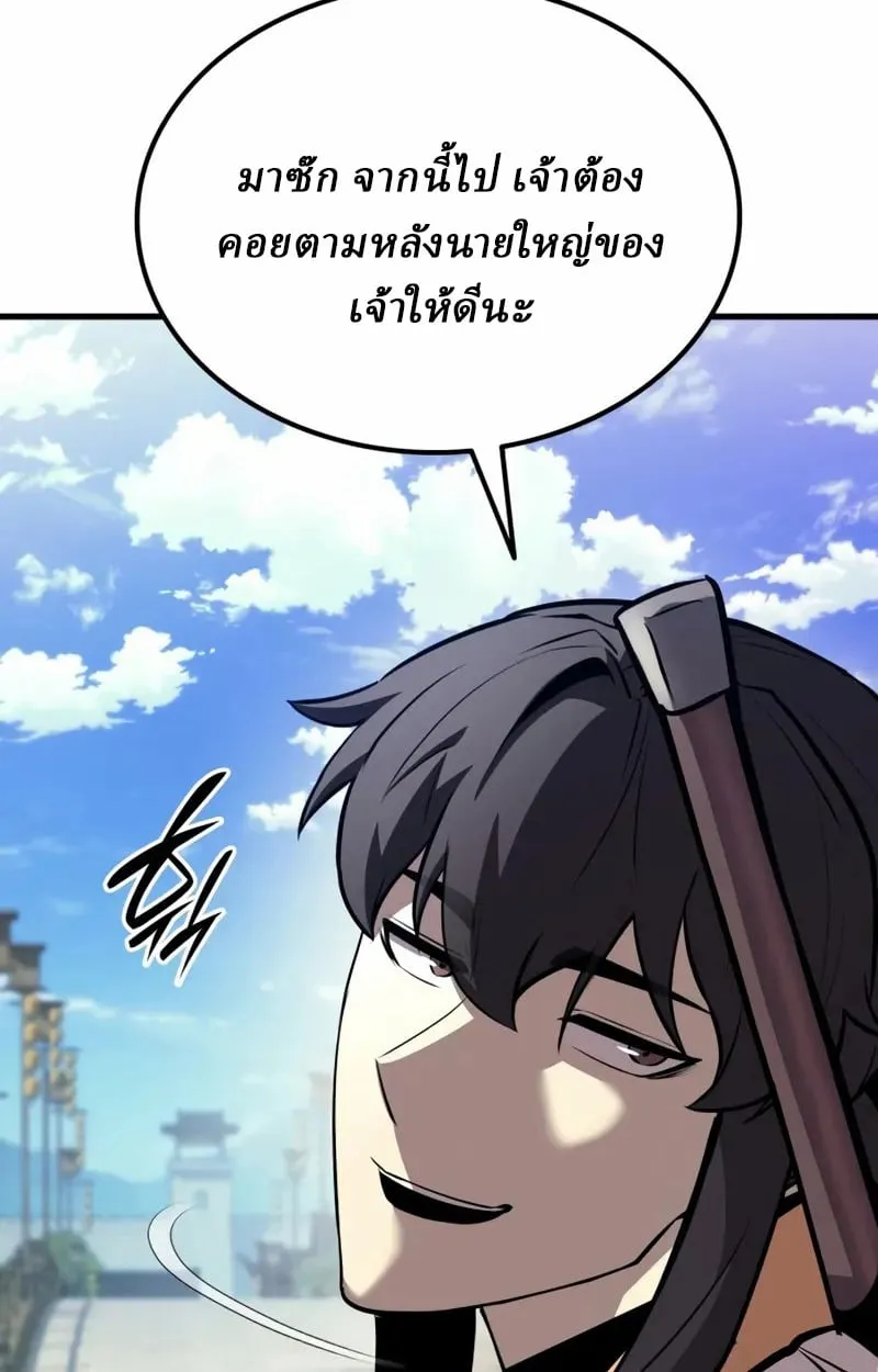 Rebirth of the Divine Demon การหวนคืนของมารสวรรค์ผู้พิชิตใต้หล้า ตอนที่ 10 หน้า 15