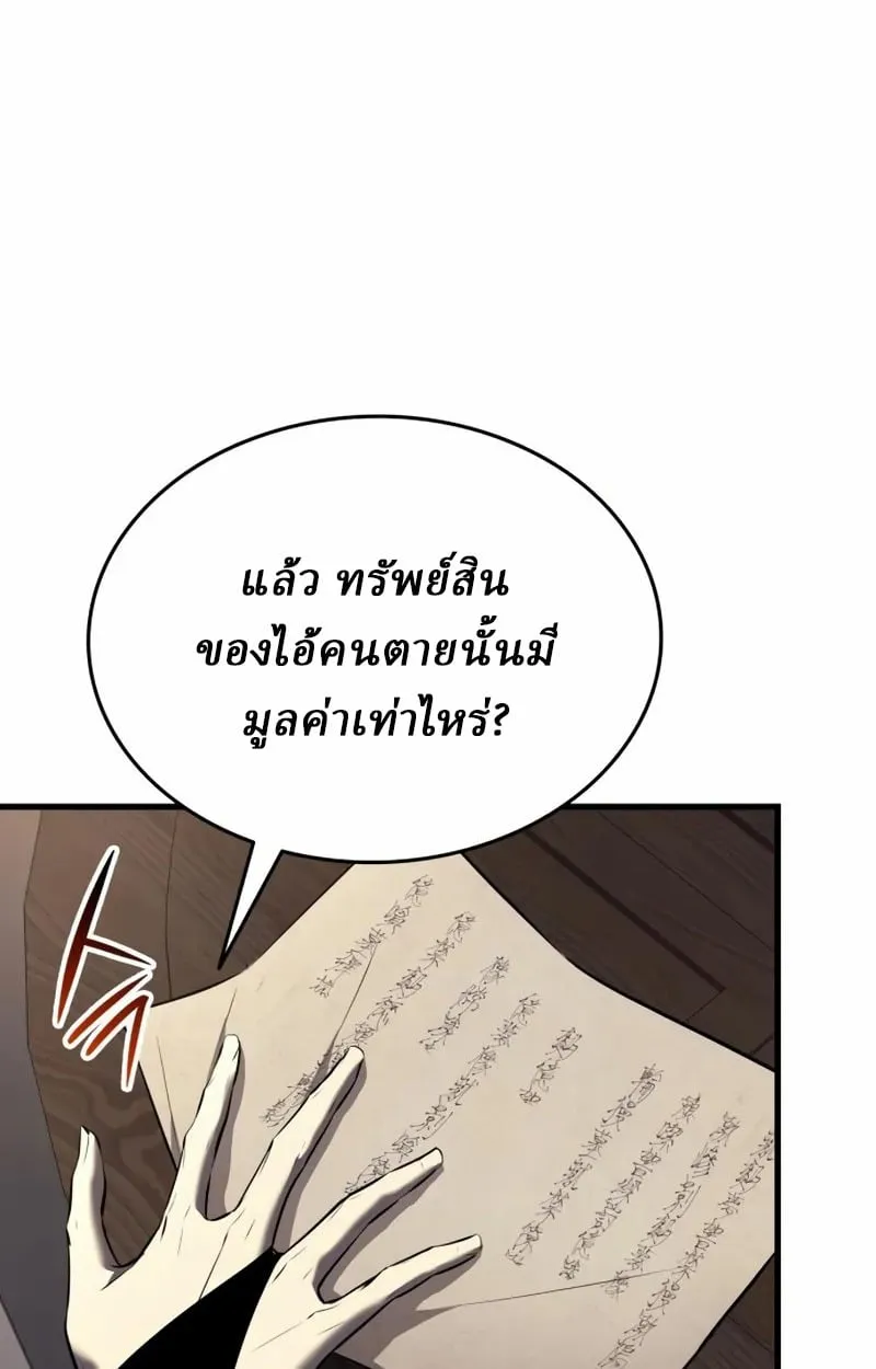 Rebirth of the Divine Demon การหวนคืนของมารสวรรค์ผู้พิชิตใต้หล้า ตอนที่ 10 หน้า 156