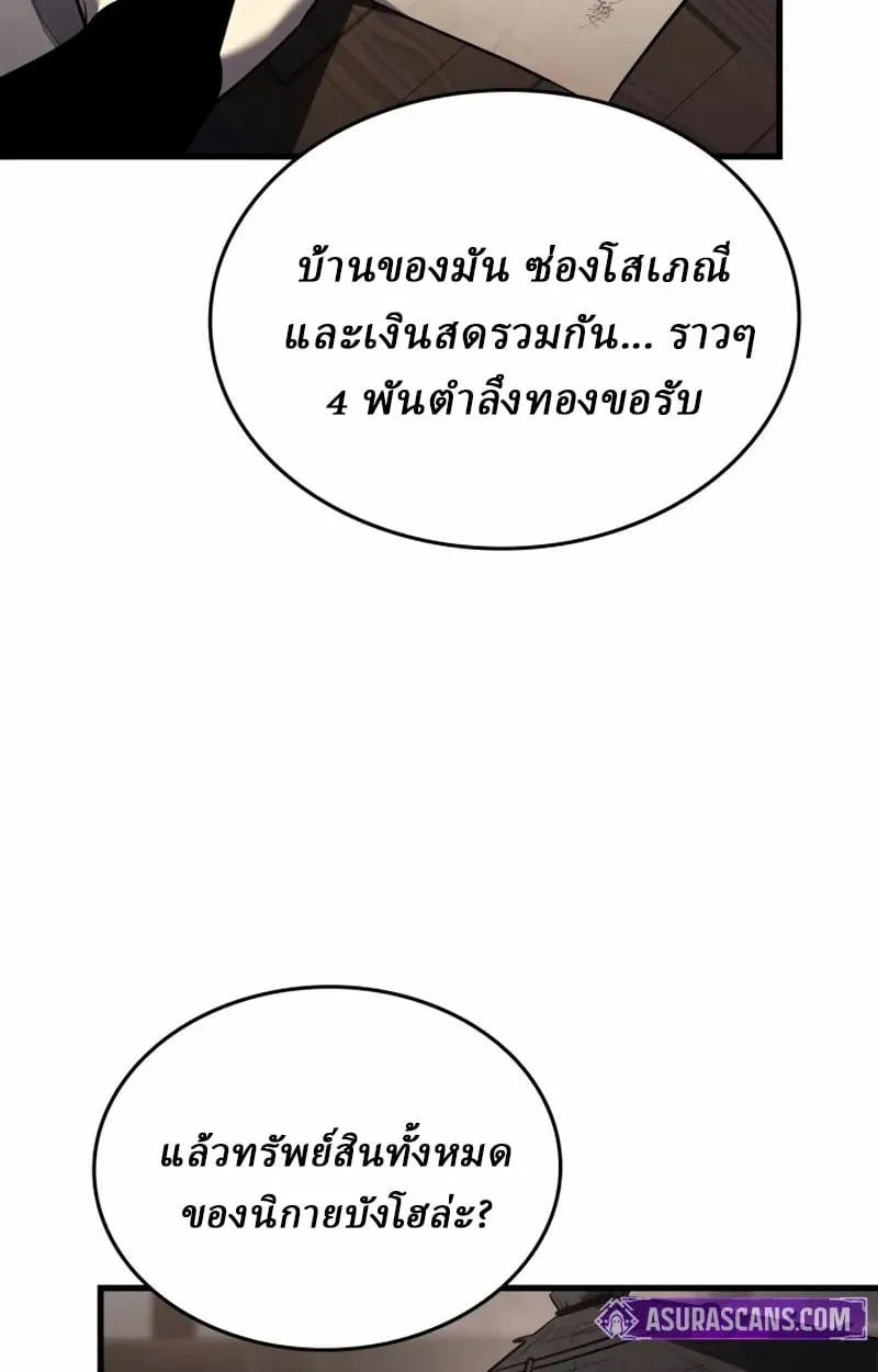 Rebirth of the Divine Demon การหวนคืนของมารสวรรค์ผู้พิชิตใต้หล้า ตอนที่ 10 หน้า 157