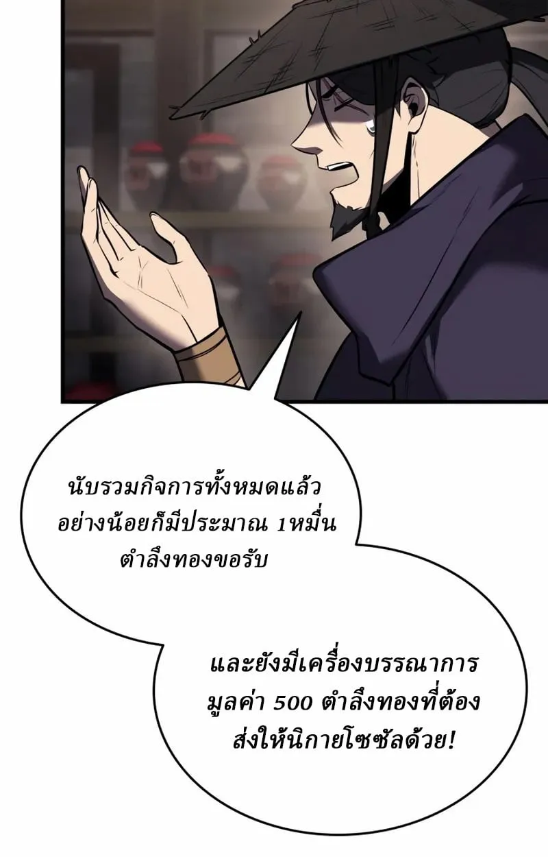 Rebirth of the Divine Demon การหวนคืนของมารสวรรค์ผู้พิชิตใต้หล้า ตอนที่ 10 หน้า 158