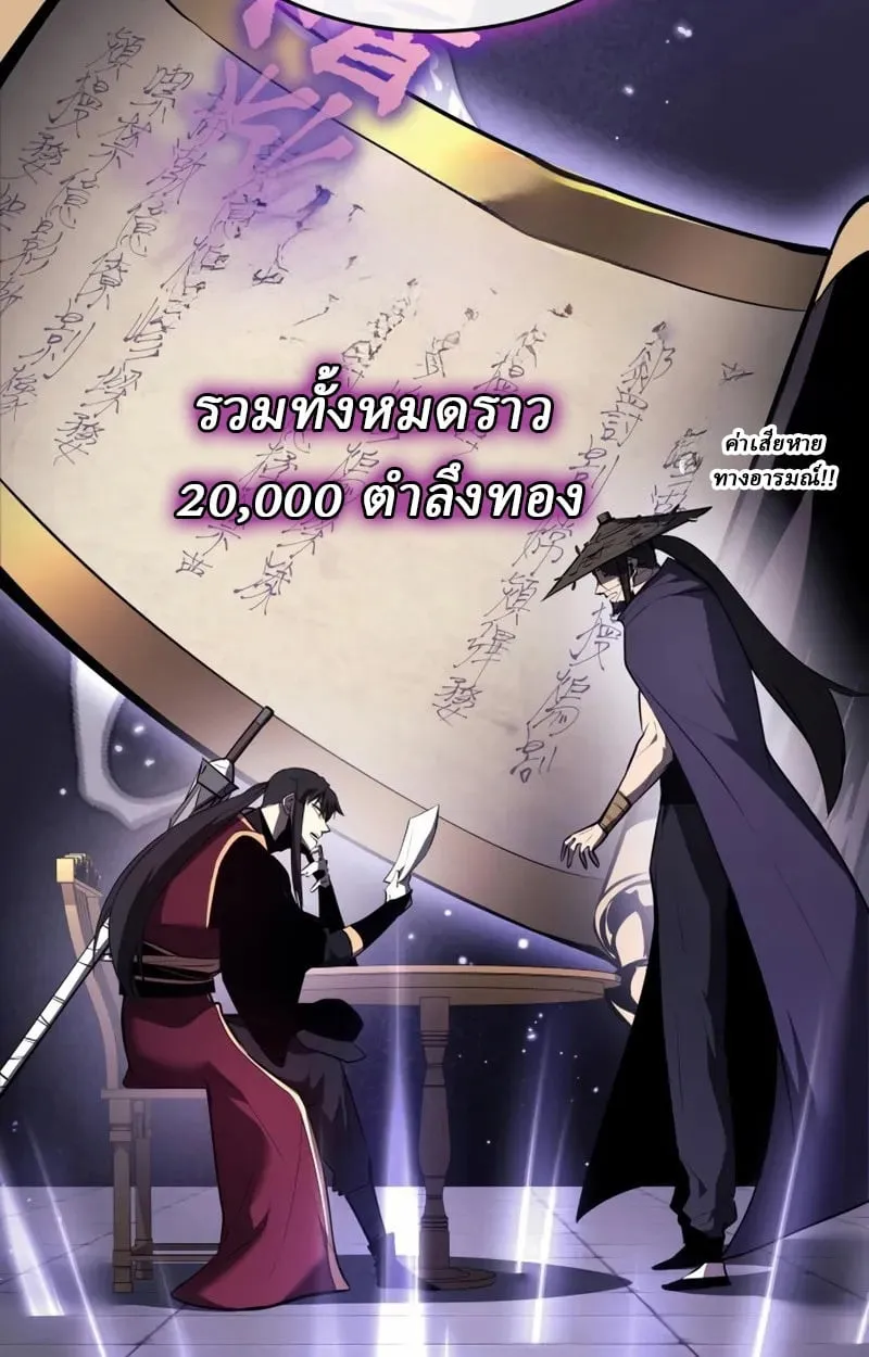 Rebirth of the Divine Demon การหวนคืนของมารสวรรค์ผู้พิชิตใต้หล้า ตอนที่ 10 หน้า 162