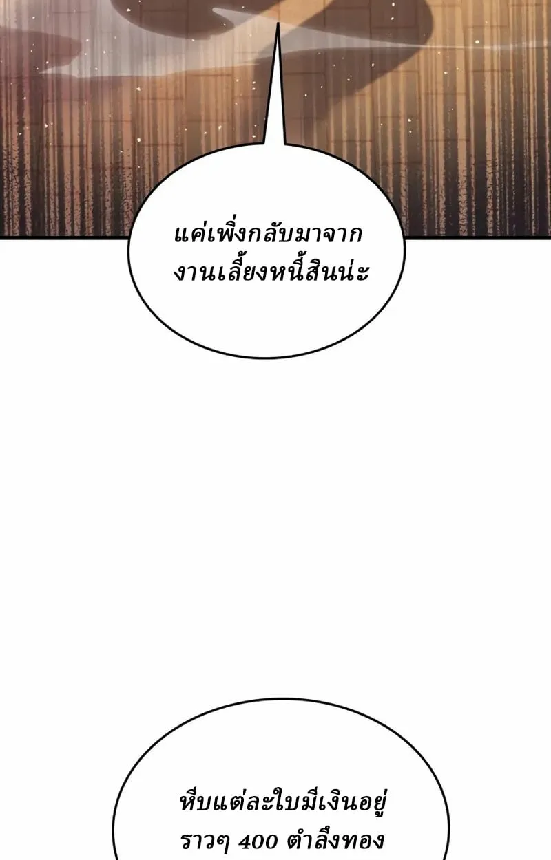 Rebirth of the Divine Demon การหวนคืนของมารสวรรค์ผู้พิชิตใต้หล้า ตอนที่ 10 หน้า 179