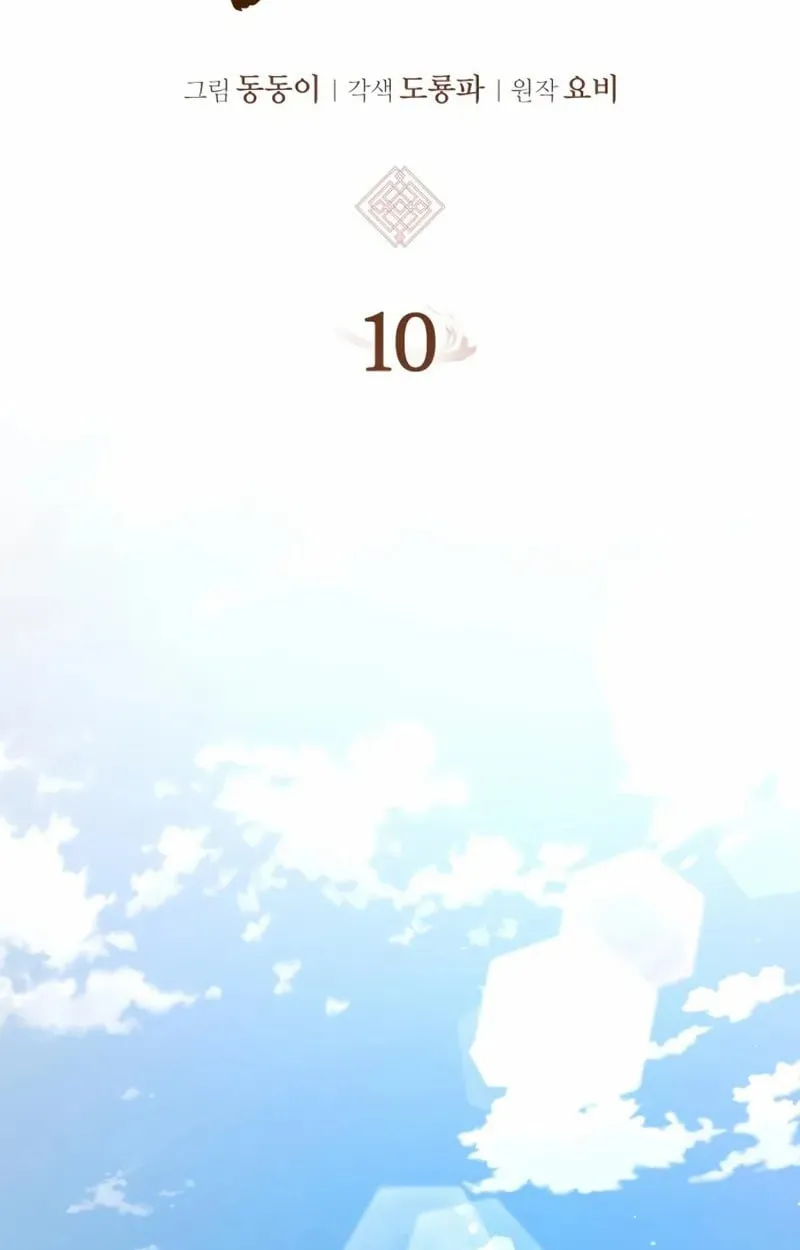 Rebirth of the Divine Demon การหวนคืนของมารสวรรค์ผู้พิชิตใต้หล้า ตอนที่ 10 หน้า 18