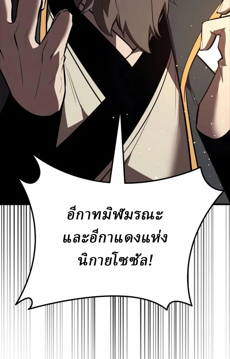 Rebirth of the Divine Demon การหวนคืนของมารสวรรค์ผู้พิชิตใต้หล้า ตอนที่ 10 หน้า 186
