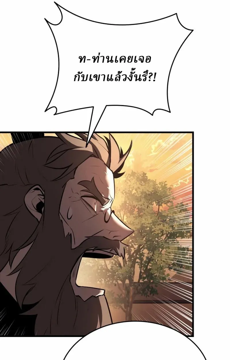 Rebirth of the Divine Demon การหวนคืนของมารสวรรค์ผู้พิชิตใต้หล้า ตอนที่ 10 หน้า 189