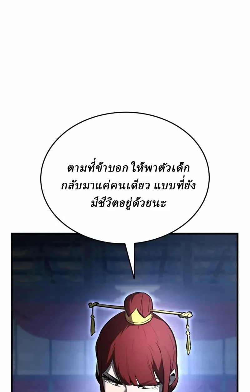 Rebirth of the Divine Demon การหวนคืนของมารสวรรค์ผู้พิชิตใต้หล้า ตอนที่ 10 หน้า 206