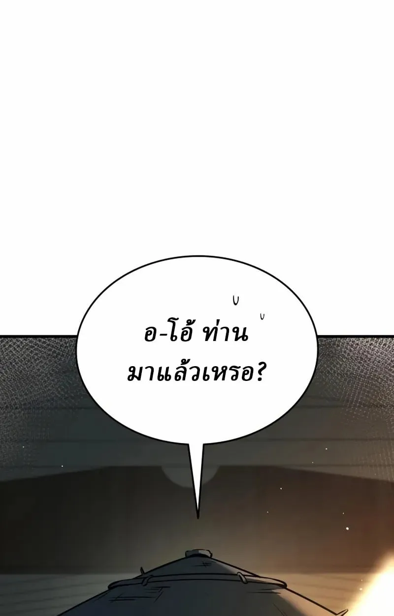 Rebirth of the Divine Demon การหวนคืนของมารสวรรค์ผู้พิชิตใต้หล้า ตอนที่ 10 หน้า 21