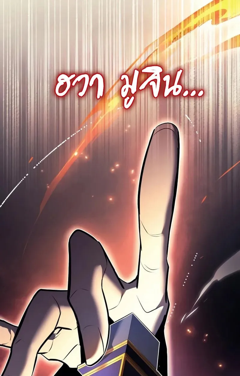 Rebirth of the Divine Demon การหวนคืนของมารสวรรค์ผู้พิชิตใต้หล้า ตอนที่ 10 หน้า 211