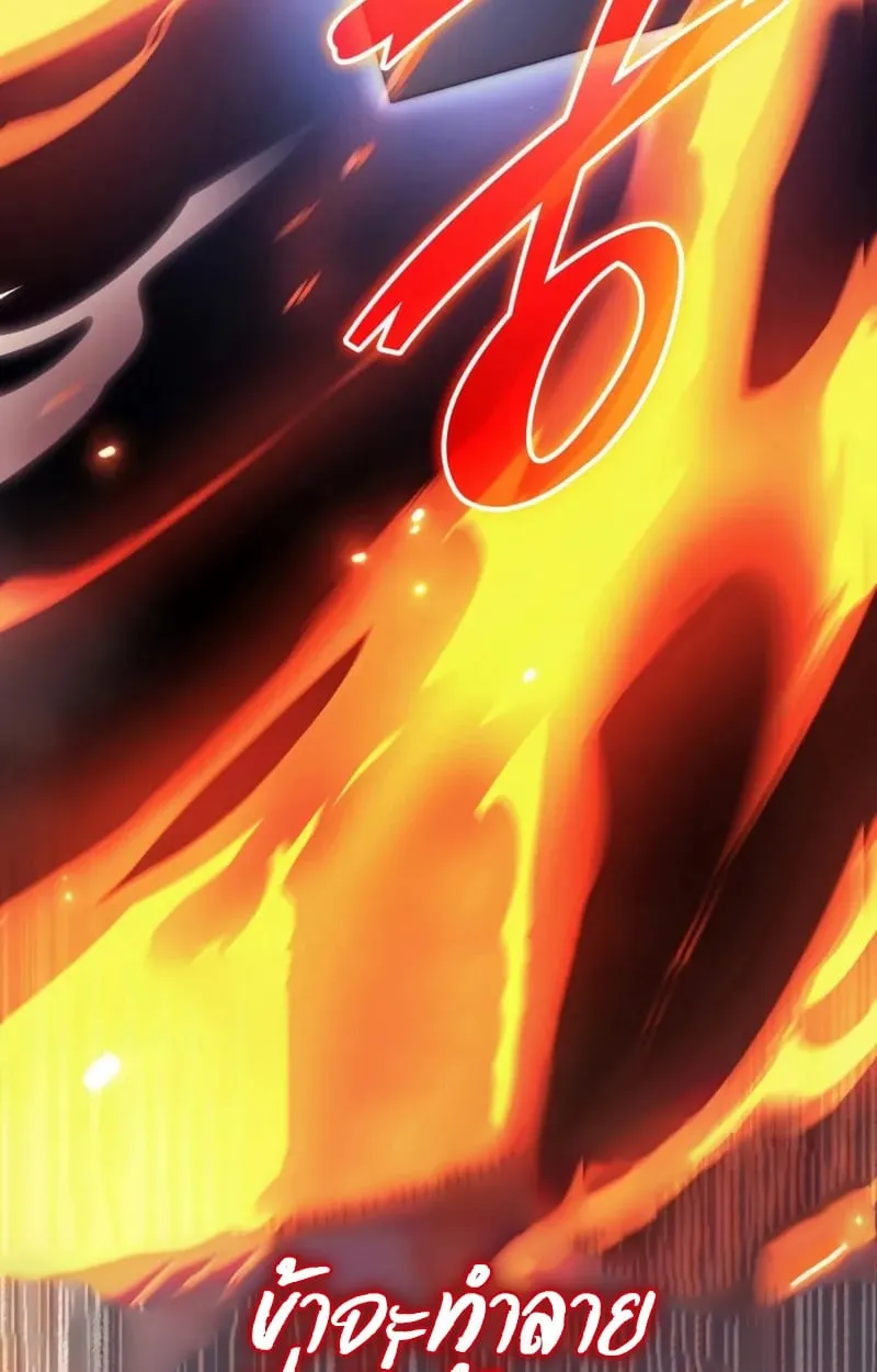 Rebirth of the Divine Demon การหวนคืนของมารสวรรค์ผู้พิชิตใต้หล้า ตอนที่ 10 หน้า 214