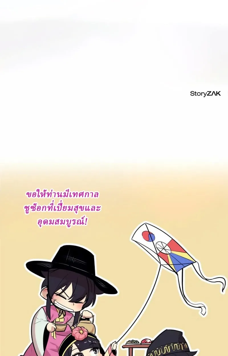 Rebirth of the Divine Demon การหวนคืนของมารสวรรค์ผู้พิชิตใต้หล้า ตอนที่ 10 หน้า 216