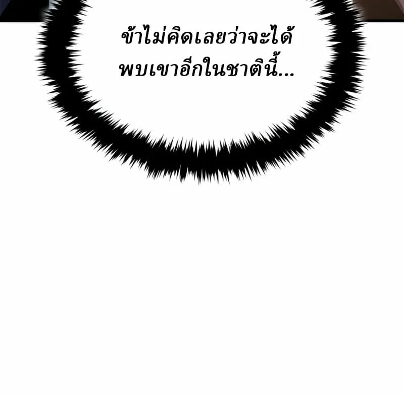 Rebirth of the Divine Demon การหวนคืนของมารสวรรค์ผู้พิชิตใต้หล้า ตอนที่ 10 หน้า 23
