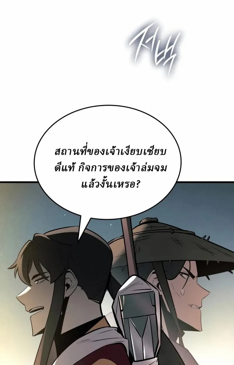 Rebirth of the Divine Demon การหวนคืนของมารสวรรค์ผู้พิชิตใต้หล้า ตอนที่ 10 หน้า 26