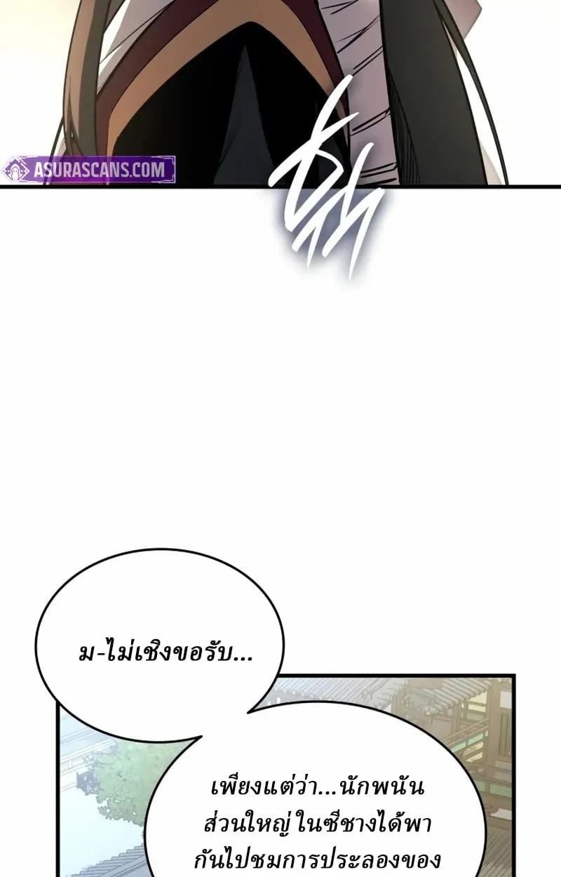 Rebirth of the Divine Demon การหวนคืนของมารสวรรค์ผู้พิชิตใต้หล้า ตอนที่ 10 หน้า 27