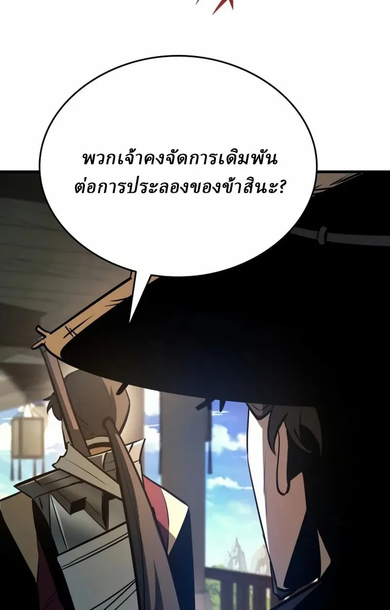 Rebirth of the Divine Demon การหวนคืนของมารสวรรค์ผู้พิชิตใต้หล้า ตอนที่ 10 หน้า 30