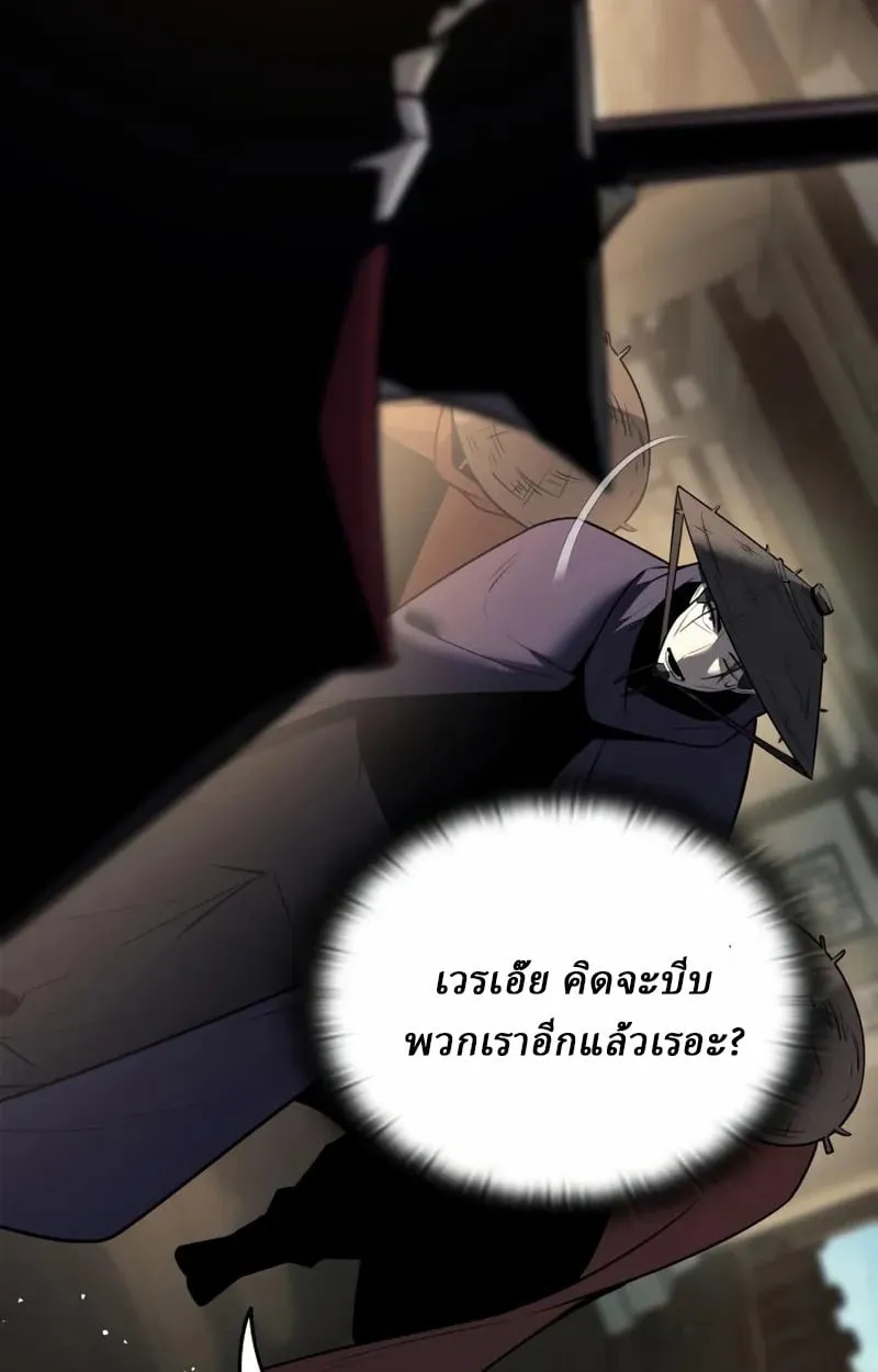 Rebirth of the Divine Demon การหวนคืนของมารสวรรค์ผู้พิชิตใต้หล้า ตอนที่ 10 หน้า 37