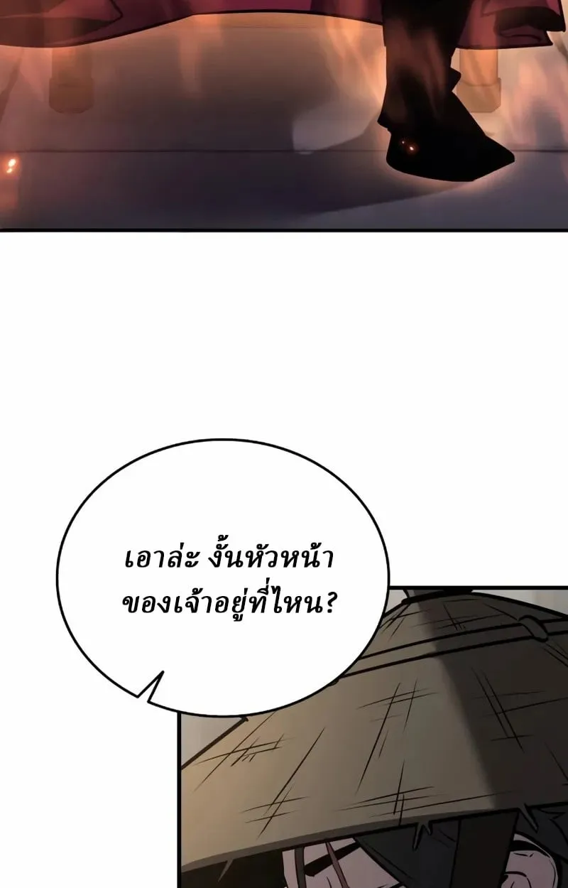 Rebirth of the Divine Demon การหวนคืนของมารสวรรค์ผู้พิชิตใต้หล้า ตอนที่ 10 หน้า 44
