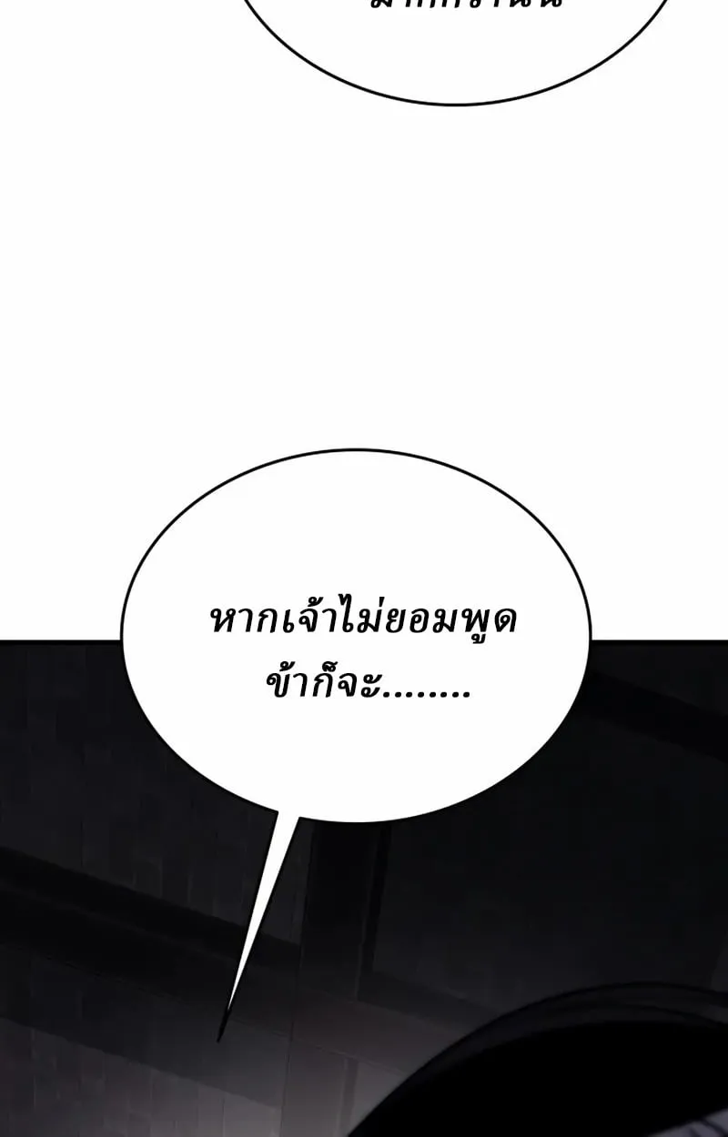 Rebirth of the Divine Demon การหวนคืนของมารสวรรค์ผู้พิชิตใต้หล้า ตอนที่ 10 หน้า 47