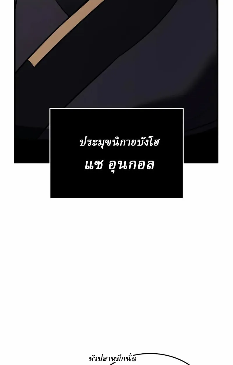 Rebirth of the Divine Demon การหวนคืนของมารสวรรค์ผู้พิชิตใต้หล้า ตอนที่ 10 หน้า 51