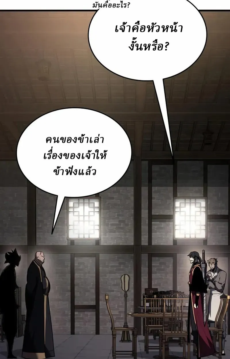 Rebirth of the Divine Demon การหวนคืนของมารสวรรค์ผู้พิชิตใต้หล้า ตอนที่ 10 หน้า 52