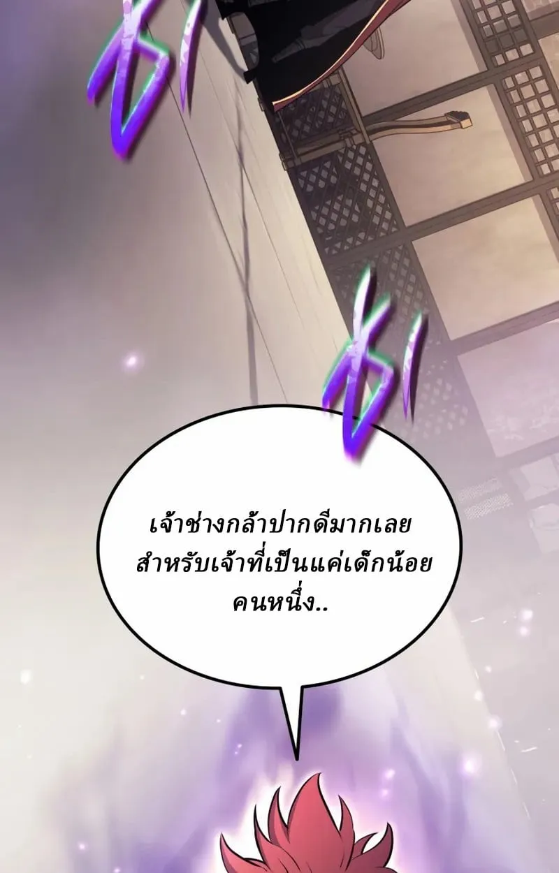 Rebirth of the Divine Demon การหวนคืนของมารสวรรค์ผู้พิชิตใต้หล้า ตอนที่ 10 หน้า 57