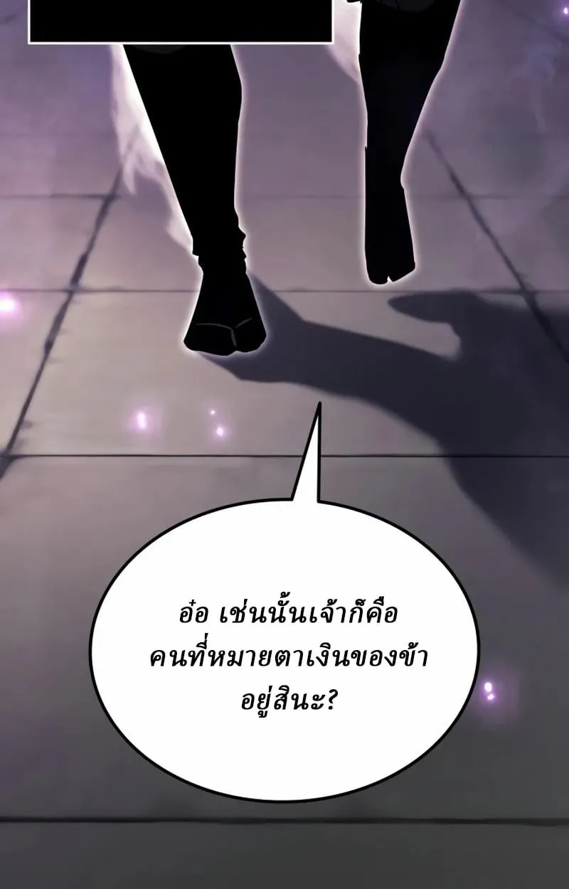 Rebirth of the Divine Demon การหวนคืนของมารสวรรค์ผู้พิชิตใต้หล้า ตอนที่ 10 หน้า 59
