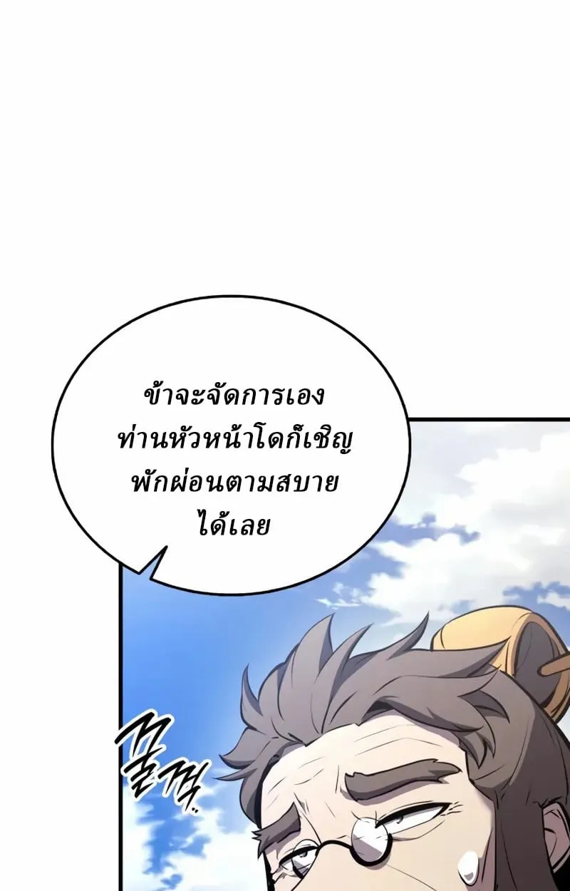Rebirth of the Divine Demon การหวนคืนของมารสวรรค์ผู้พิชิตใต้หล้า ตอนที่ 10 หน้า 6