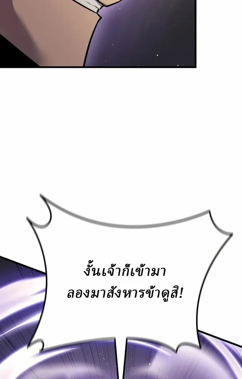 Rebirth of the Divine Demon การหวนคืนของมารสวรรค์ผู้พิชิตใต้หล้า ตอนที่ 10 หน้า 63